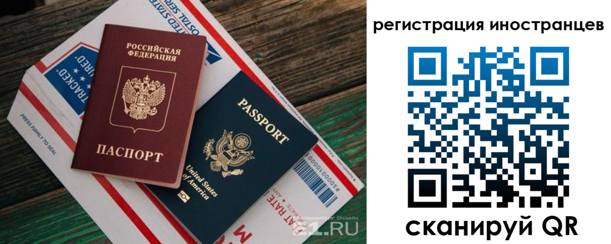 временная регистрация собственник в Санкт-Петербурге